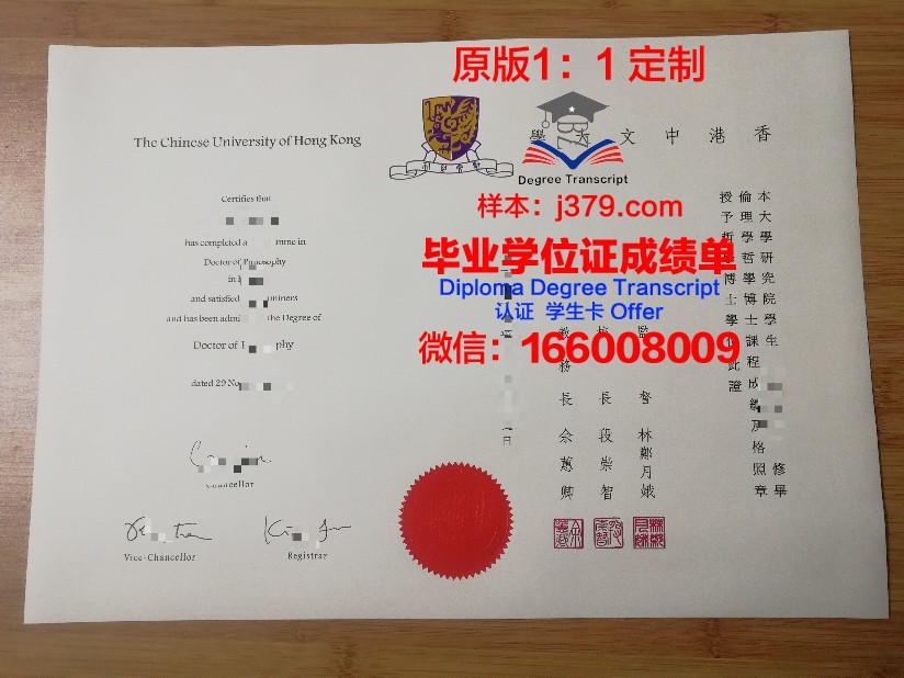 香港中文大学毕业证书(香港中文大学毕业证书编号)