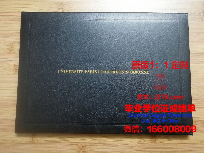 巴黎文理研究大学毕业证什么样子(巴黎文理研究大学研究生学费)
