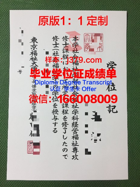 首都大学东京硕士（研究生）毕业证 Tokyo Metropolitan University diploma