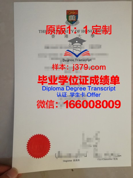 香港大学毕业证明图片(香港大学毕业证样本)