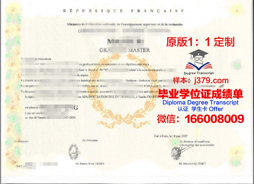巴里美术学院博士学位证：艺术与学术的璀璨结晶