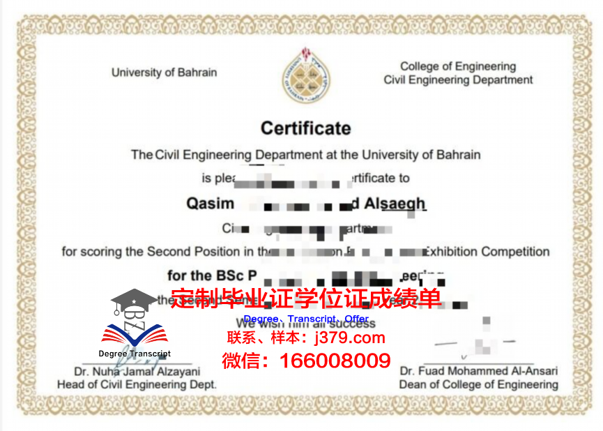 巴林大学学位证书(巴林大学位置)