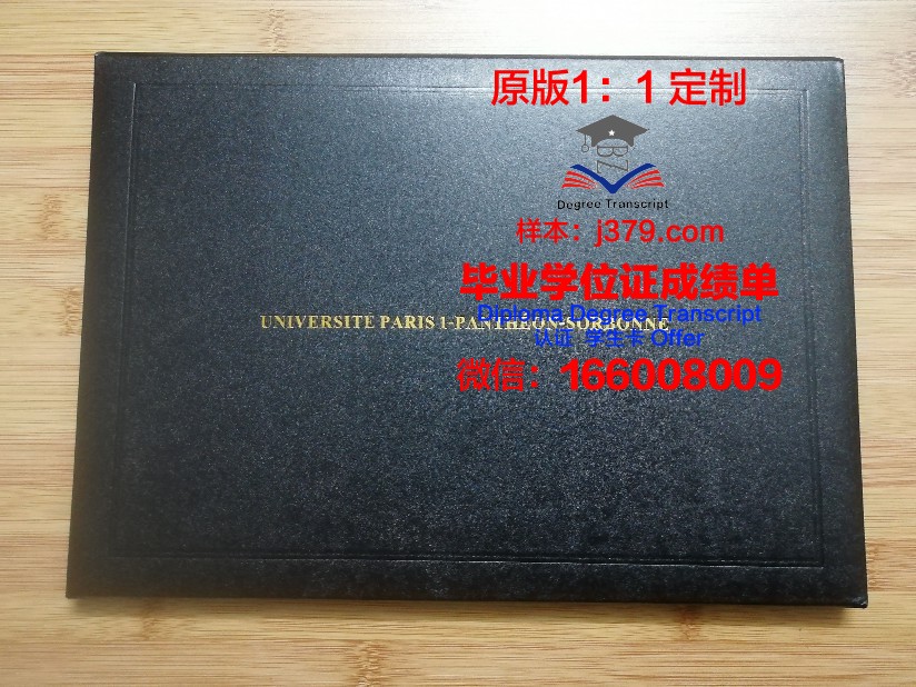 巴黎平面艺术高等职业学院证书成绩单(巴黎高等艺术设计学院)