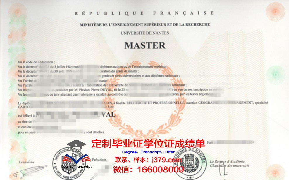 南特圣纳泽尔美术学院毕业证原件