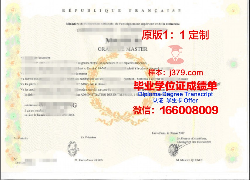 巴黎第七大学工程师学院毕业证是什么样呢(巴黎的工程师学院)