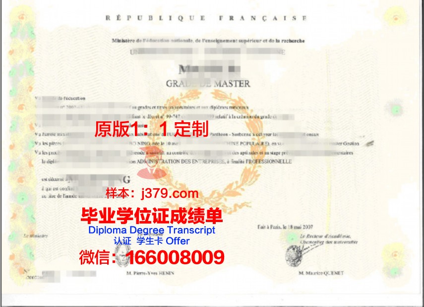 巴黎东部马恩－拉瓦雷大学工程师学院毕业证防伪