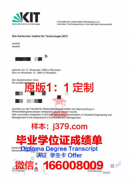卡尔斯鲁厄国立造型艺术学院毕业证书几月份拿到(卡尔斯鲁厄大学硕士留学条件)