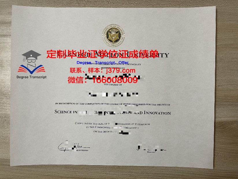 卡内基梅隆大学毕业证