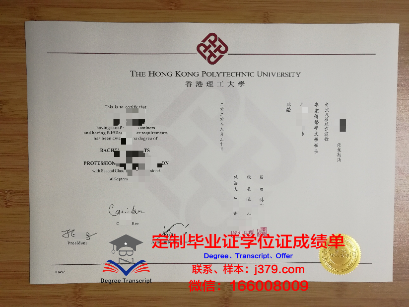 香港理工大学毕业证等级分类(香港理工大学学位证书样子)