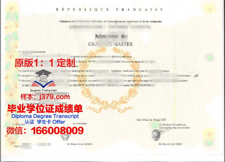 巴黎塞纳河谷建筑学院毕业证书图片模板(巴黎塞纳河岸)