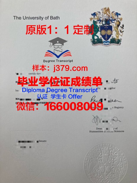 巴斯斯巴大学毕业证成绩单
