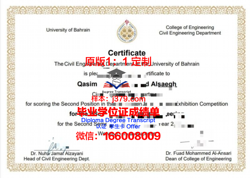 巴林大学成绩单怎么打印(巴林有哪些大学)