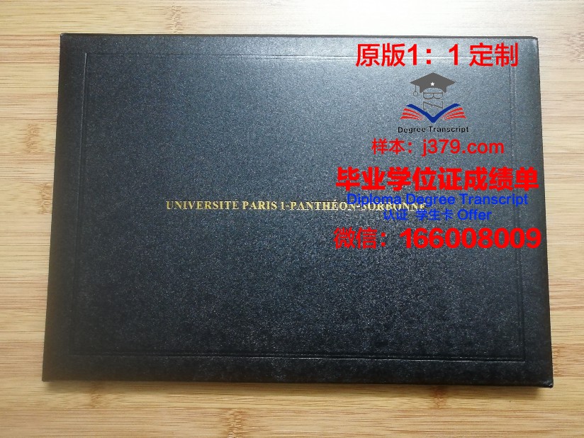 巴黎摄影学院毕业证是什么样子(巴黎摄影工作室)
