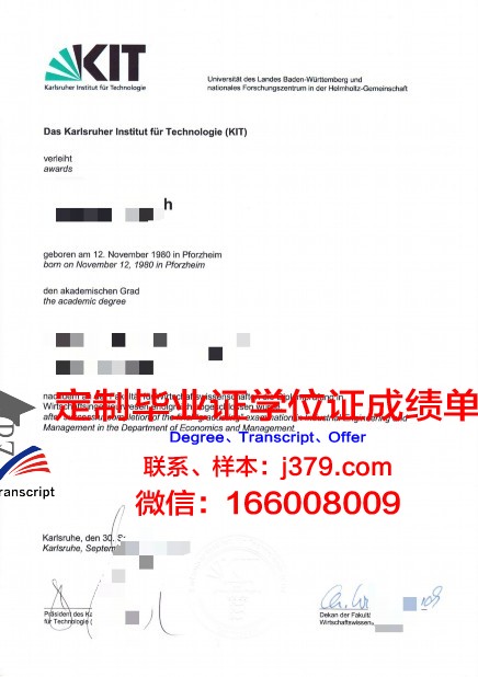 卡尔斯鲁厄应用技术大学的毕业证啥样(卡尔斯鲁厄大学怎么样)