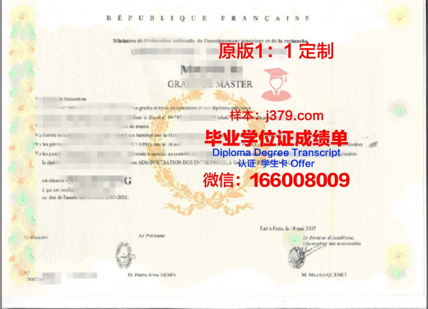 巴里理工大学本科学位证：开启未来职业大门的钥匙