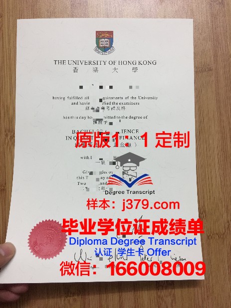 香港大学的毕业证啥样(香港大学本科毕业证样本)