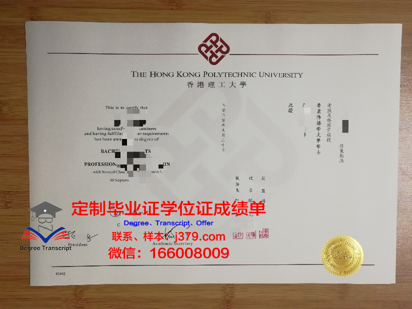 香港理工大学毕业证书模板图片(香港理工大学毕业证书模板图片大全)