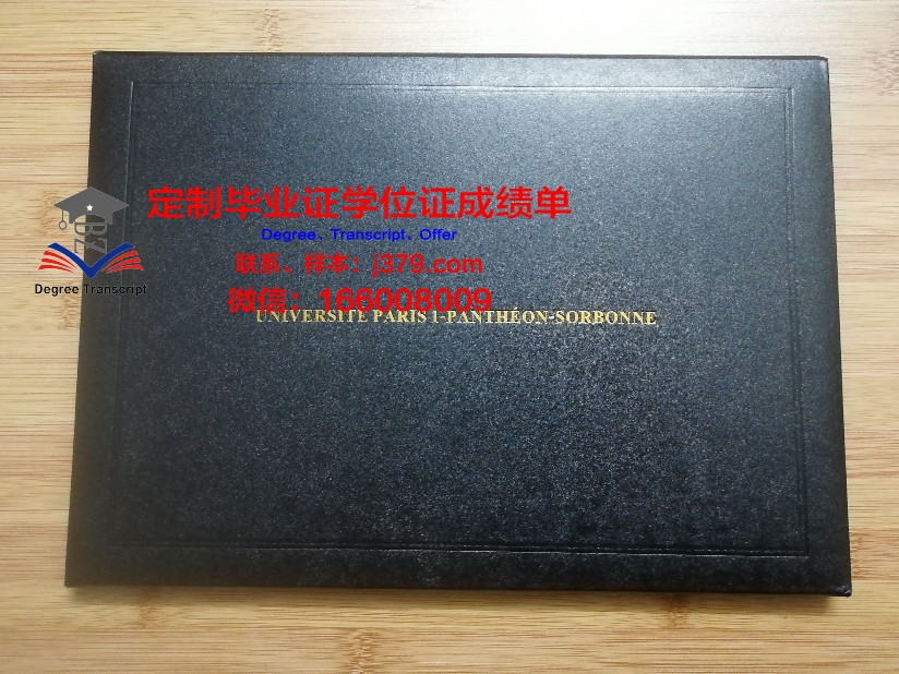 巴黎商学院毕业证等级