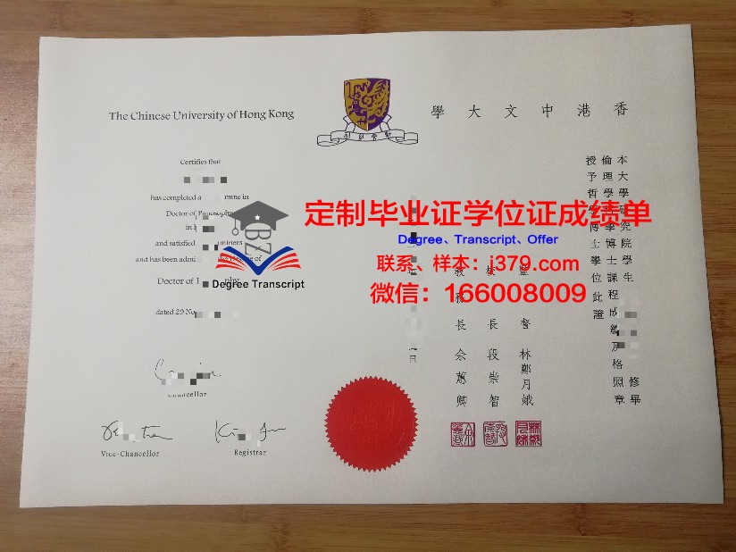 香港中文大学毕业证回内地有用吗(香港中文大学毕业后能留在香港吗)