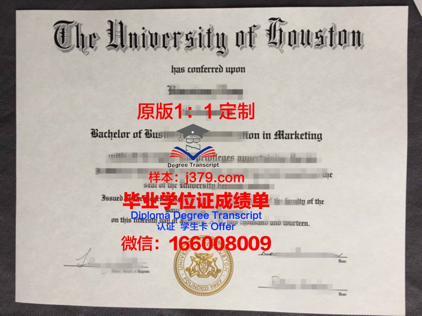 巴登符腾堡双元制应用技术大学毕业证书图片(巴登符腾堡州大学介绍)