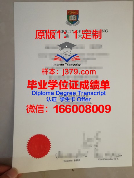 香港大学毕业证图片高清(香港大学的毕业证图片)