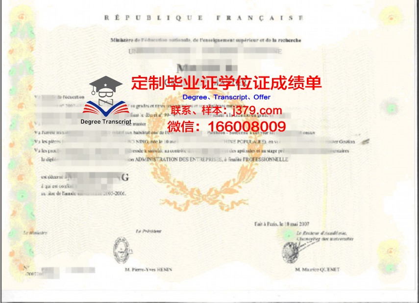 巴黎三大毕业证定制：传承学术价值，铭记荣誉时刻