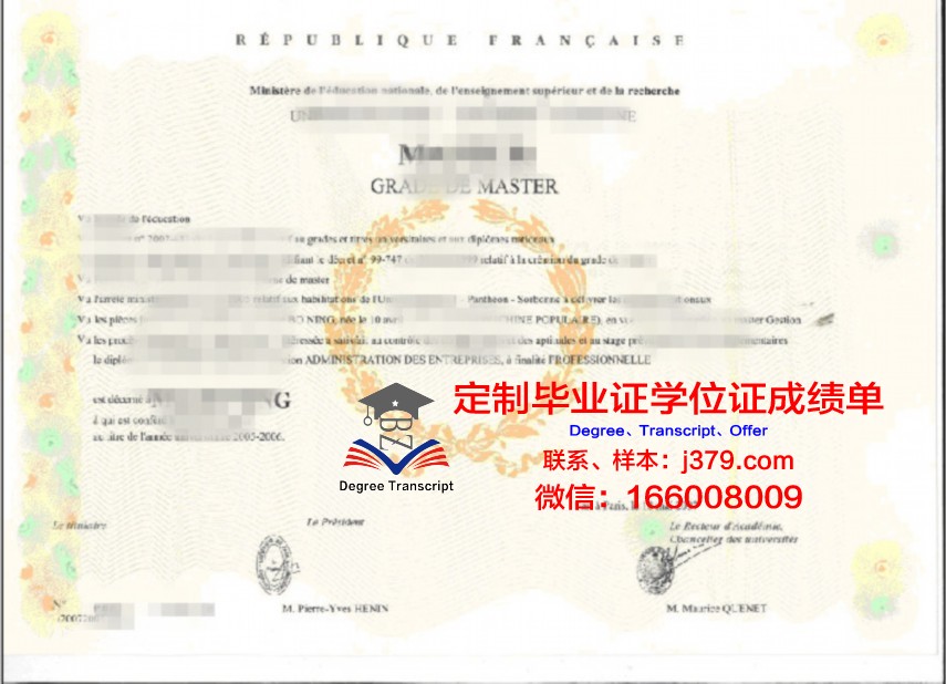 巴黎大学毕业证书图片高清(巴黎大学有哪些专业)