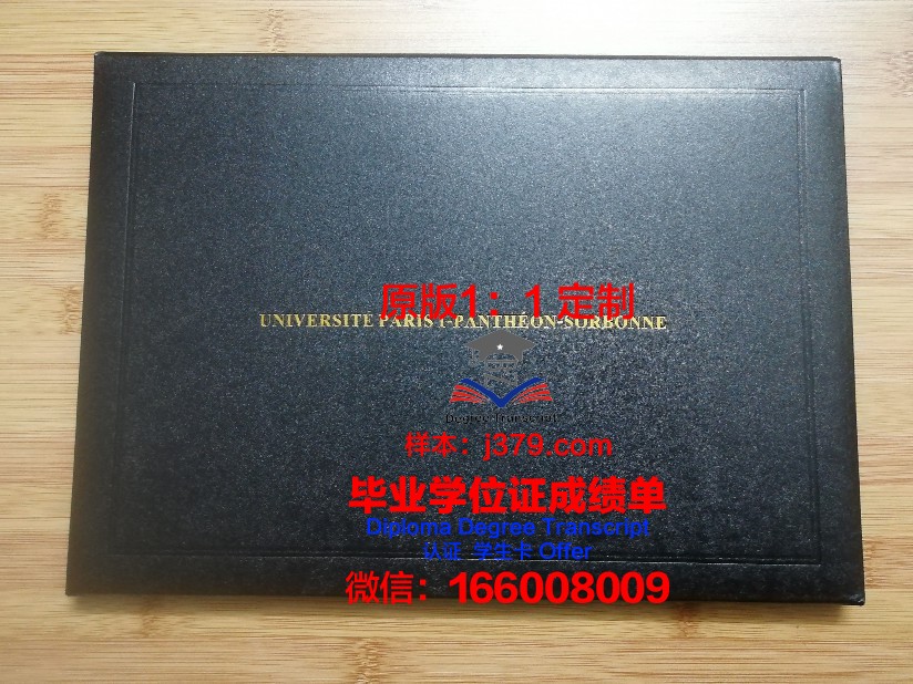 巴黎国立高等矿业学院毕业证书图片(巴黎高等矿业学院世界排名)