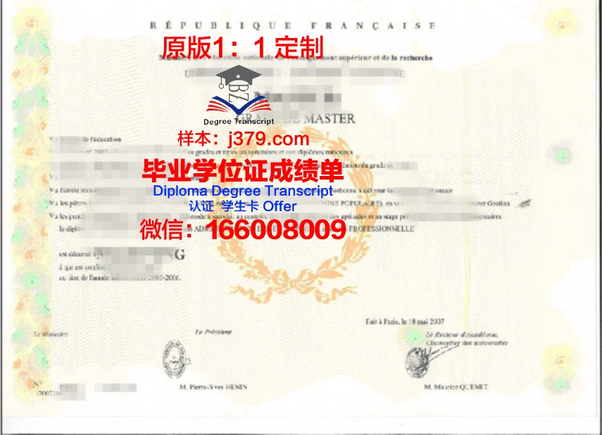 巴黎学院毕业证样本(巴黎大学毕业证)