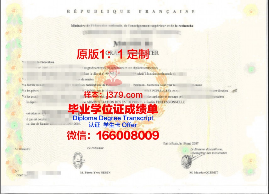 巴黎商学院博士学位证:开启全球商业领导力的金钥匙