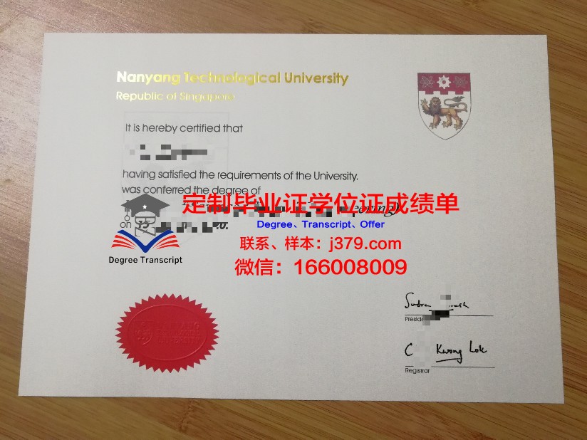 巴里理工大学硕士毕业证:开启职业生涯的金钥匙