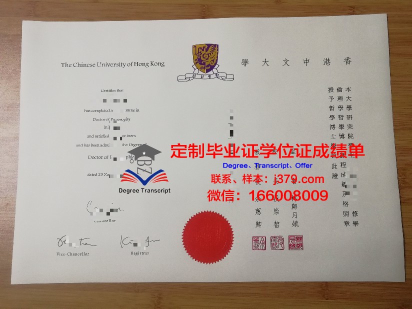 香港中文大学毕业学位