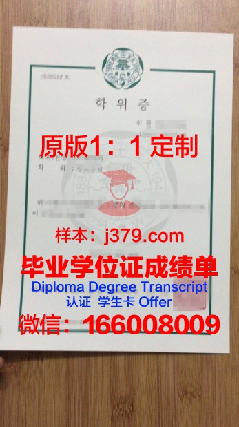 首尔女子大学毕业学位