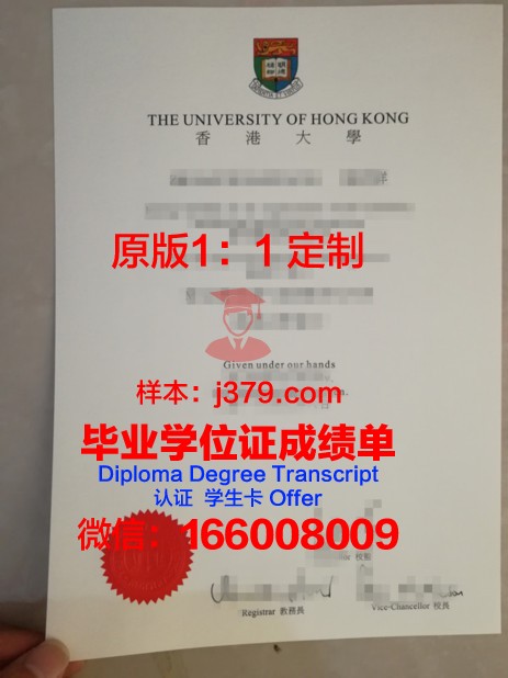 香港大学博士毕业证书(香港大学博士毕业证书图片)