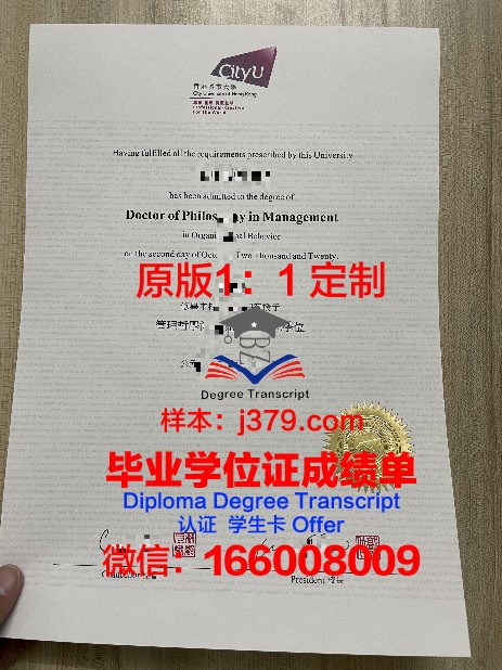 香港城市大学研究生毕业证毕业时间(香港城市大学研究生毕业典礼)