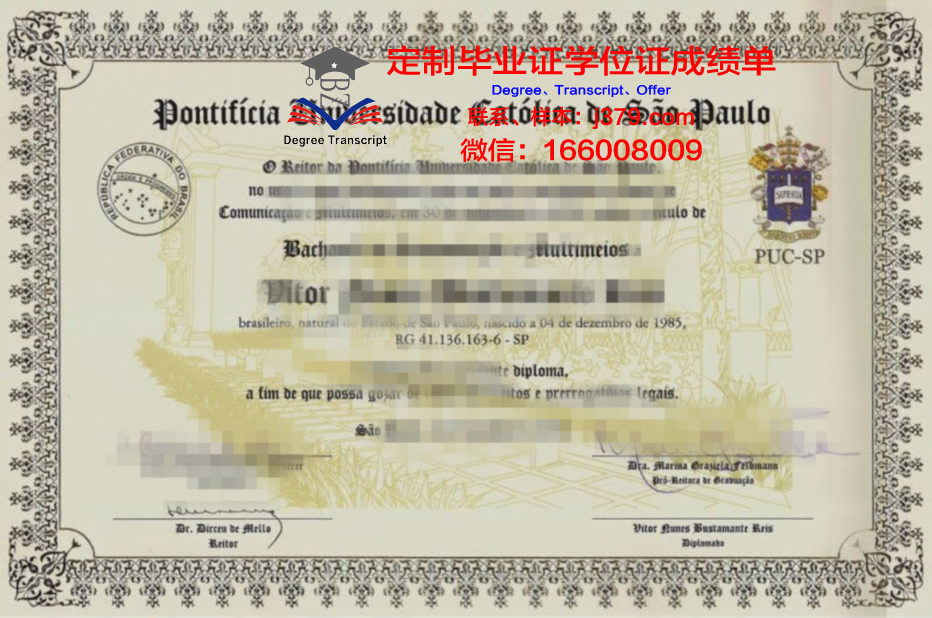 巴拉那天主教大学毕业证样式