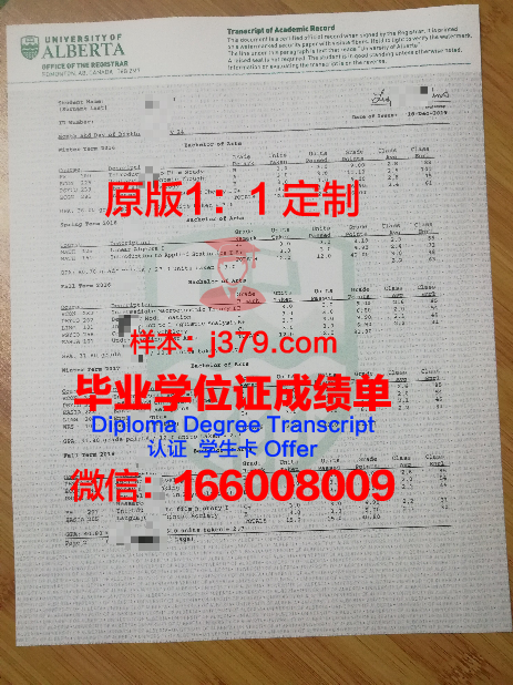 南阿尔伯塔理工学院毕业证模板(南阿尔伯塔理工学院怎么样)