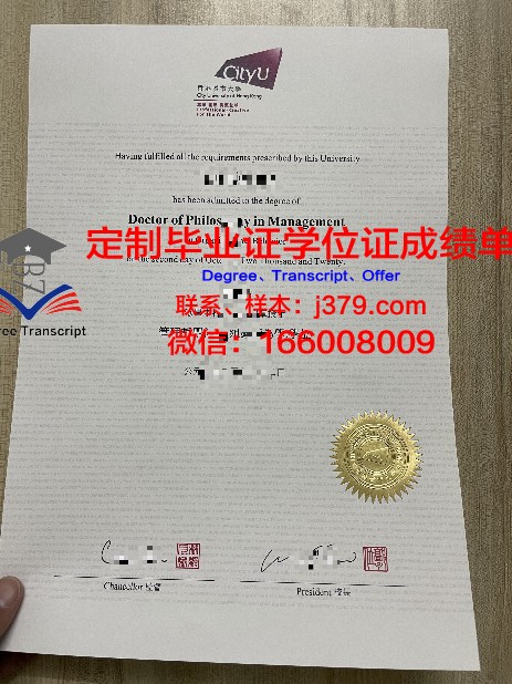 香港城市大学硕士毕业证书样本(香港城市大学硕士毕业时间)