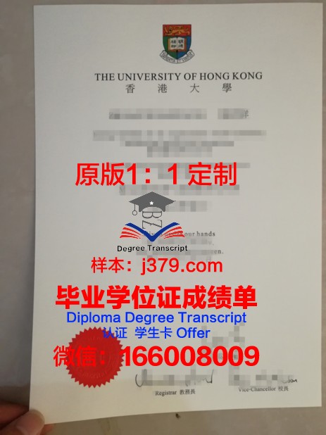 香港大学硕士没有毕业证吗(香港大学研究生文凭的含金)
