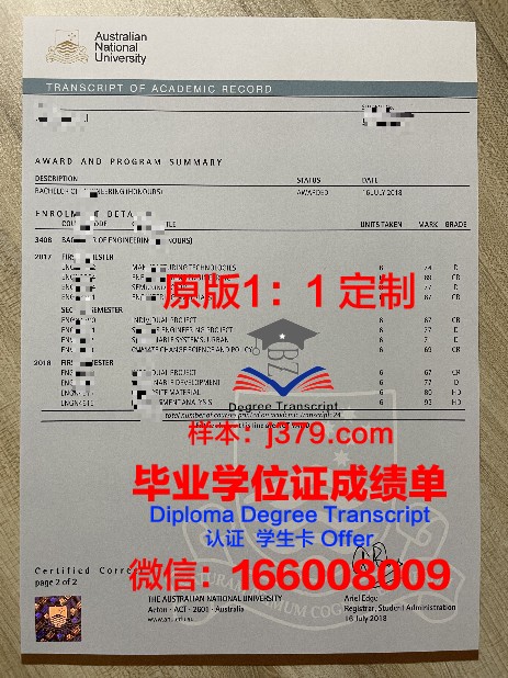 顺天第一大学毕业证成绩单(毕业成绩单电子版)