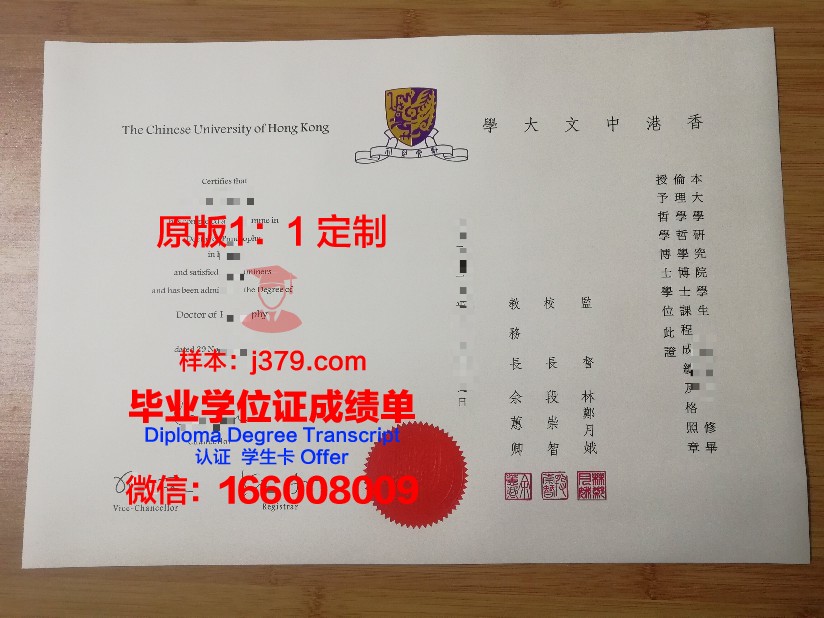 香港中文大学毕业证日期怎么算(香港中文大学毕业发什么证)