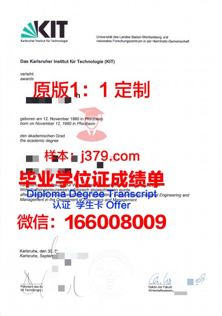 卡尔斯鲁厄国立造型艺术学院毕业证书几月份拿到(卡尔斯鲁厄大学硕士留学条件)