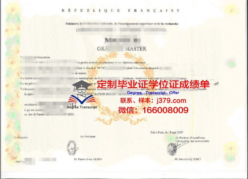 巴黎电院毕业证成绩单打印攻略