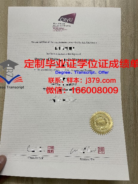 香港城市大学毕业证 City University of Hong Kong diploma