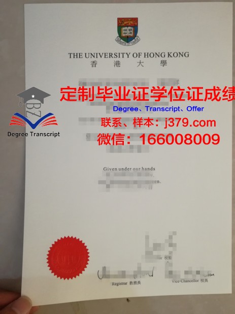 香港大学毕业证是真的吗(香港大学毕业证为什么发得晚)