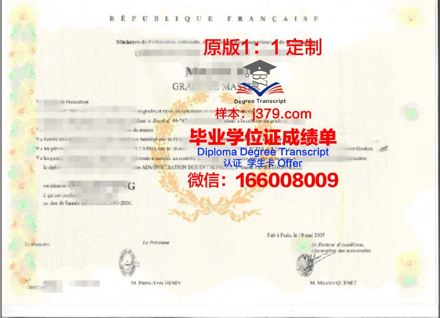 巴黎第一大学毕业证真伪(巴黎第一大学本科申请条件)