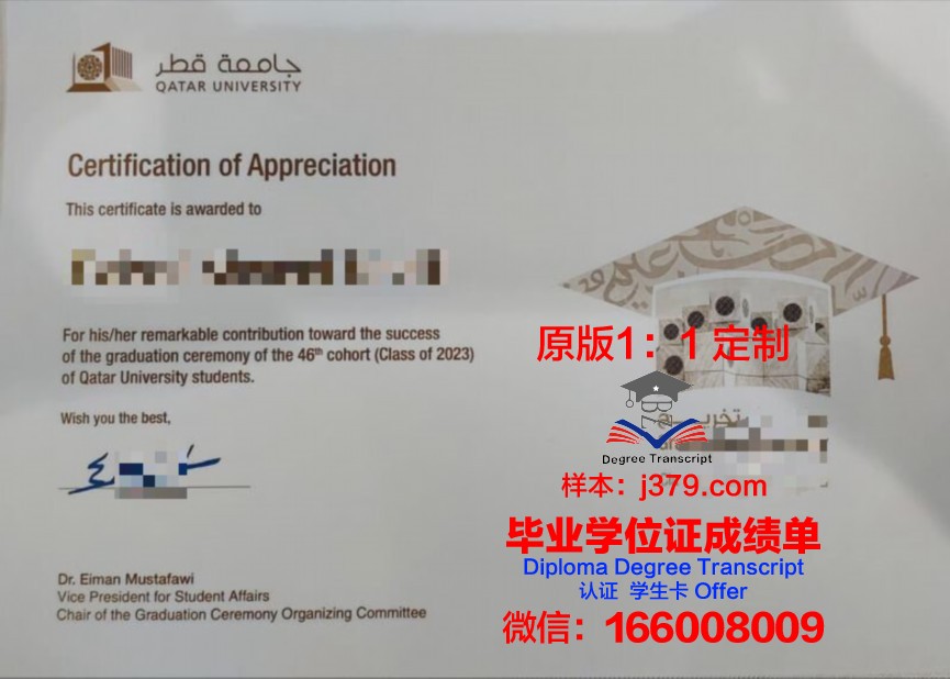 卡塔尼亚大学证书成绩单(卡塔尔的大学教育部承认吗)