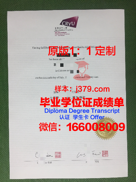 香港城市大学毕业证原版(香港城市大学毕业证书)