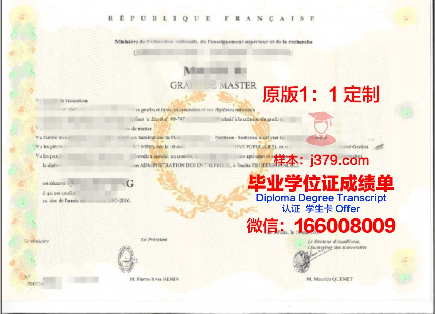 巴黎EFAP传播学院毕业证真伪(巴黎高等传媒学院)