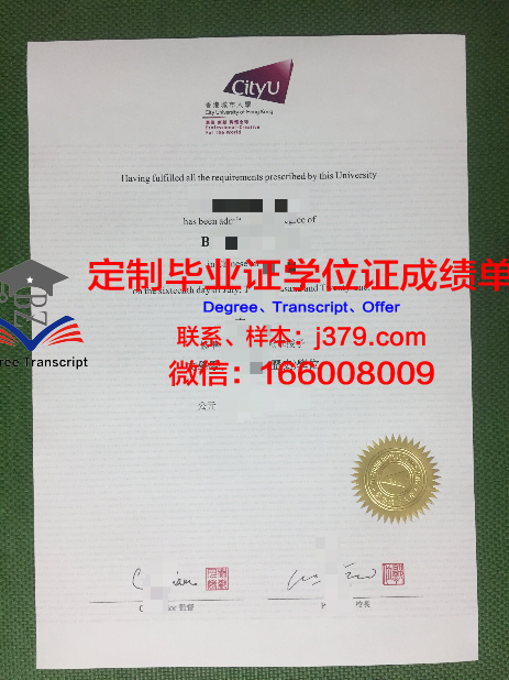 香港城市大学毕业证是真的吗(香港城市大学本科毕业率)